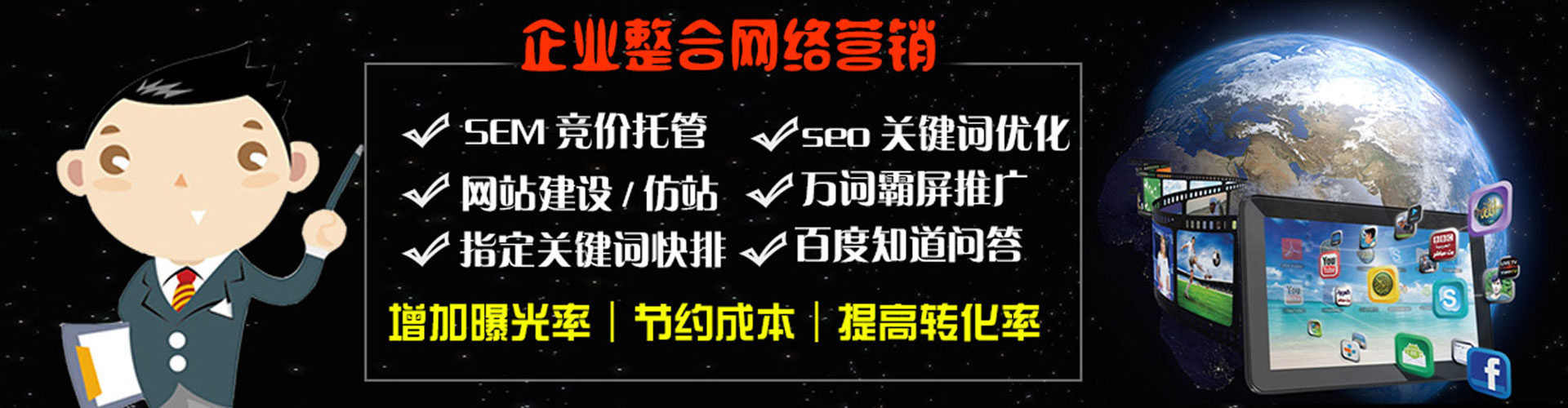 锦屏百度推广优化